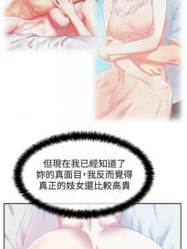 老婆的闺蜜 1-90話[完結]_2752