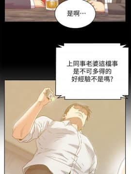 老婆的闺蜜 1-90話[完結]_2695