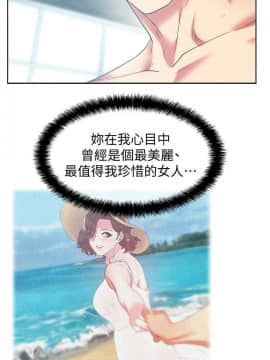 老婆的闺蜜 1-90話[完結]_2751