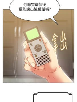 老婆的闺蜜 1-90話[完結]_2693