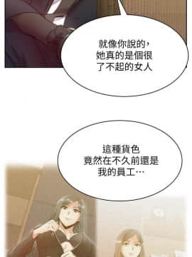 老婆的闺蜜 1-90話[完結]_2775
