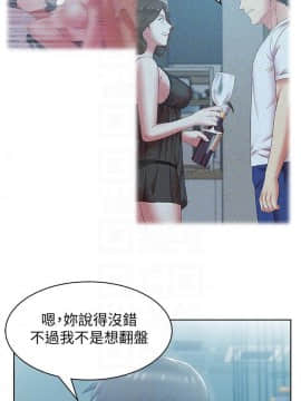 老婆的闺蜜 1-90話[完結]_2744