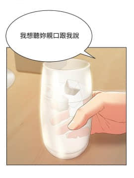 老婆的闺蜜 1-90話[完結]_2769