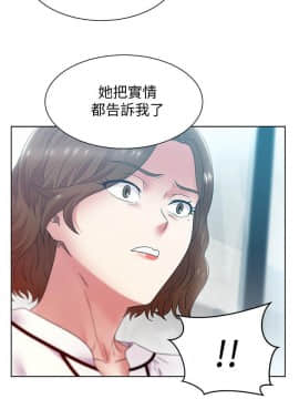 老婆的闺蜜 1-90話[完結]_2741