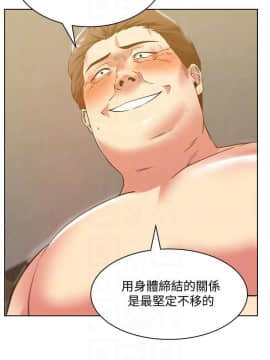 老婆的闺蜜 1-90話[完結]_2686
