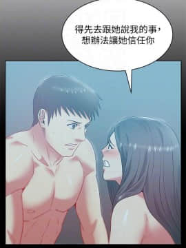 老婆的闺蜜 1-90話[完結]_2740