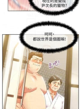 老婆的闺蜜 1-90話[完結]_2684