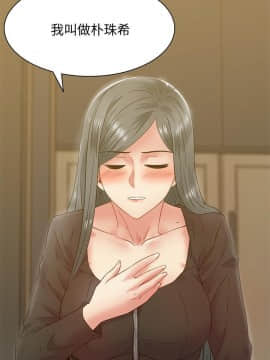 老婆的闺蜜 1-90話[完結]_2764