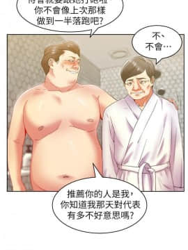 老婆的闺蜜 1-90話[完結]_2683