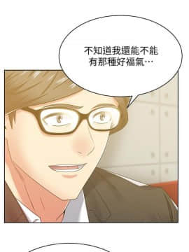 老婆的闺蜜 1-90話[完結]_2677