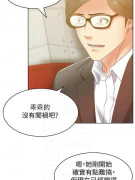 老婆的闺蜜 1-90話[完結]_2676