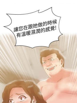 老婆的闺蜜 1-90話[完結]_2611