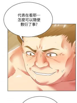 老婆的闺蜜 1-90話[完結]_2634