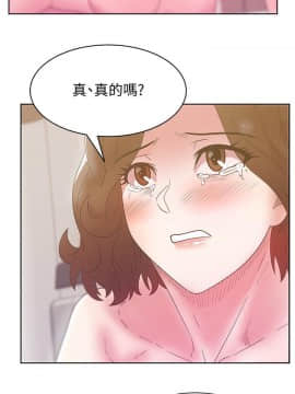 老婆的闺蜜 1-90話[完結]_2601