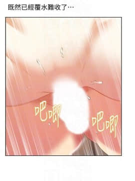 老婆的闺蜜 1-90話[完結]_2626