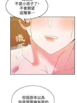 老婆的闺蜜 1-90話[完結]_2596