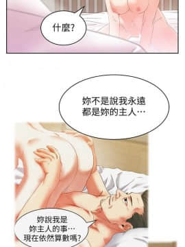 老婆的闺蜜 1-90話[完結]_2594