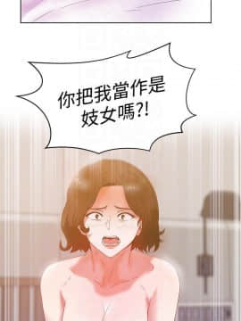 老婆的闺蜜 1-90話[完結]_2593