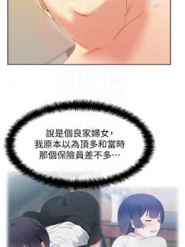 老婆的闺蜜 1-90話[完結]_2565