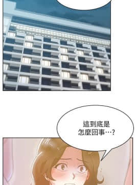老婆的闺蜜 1-90話[完結]_2590