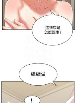 老婆的闺蜜 1-90話[完結]_2587