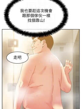 老婆的闺蜜 1-90話[完結]_2561