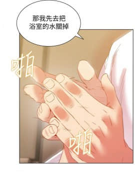 老婆的闺蜜 1-90話[完結]_2558