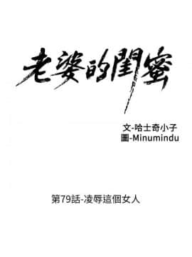 老婆的闺蜜 1-90話[完結]_2556