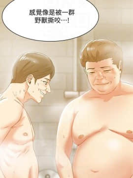老婆的闺蜜 1-90話[完結]_2555