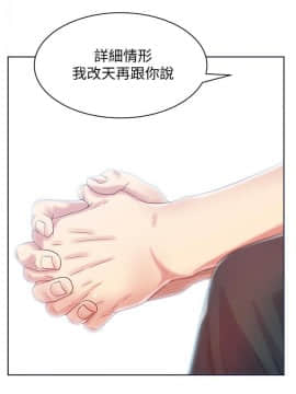 老婆的闺蜜 1-90話[完結]_2551