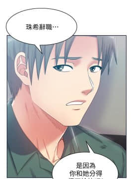 老婆的闺蜜 1-90話[完結]_2550