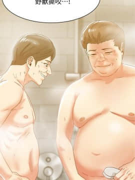 老婆的闺蜜 1-90話[完結]_2548
