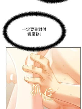 老婆的闺蜜 1-90話[完結]_2511