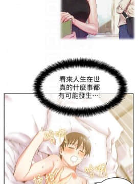 老婆的闺蜜 1-90話[完結]_2474