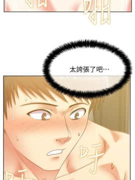 老婆的闺蜜 1-90話[完結]_2473