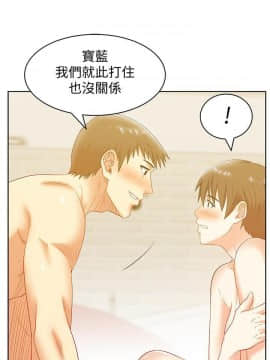老婆的闺蜜 1-90話[完結]_2459