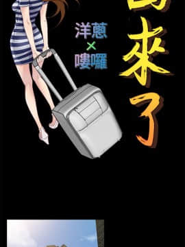 老婆回来了 1-43話[完結]_0145