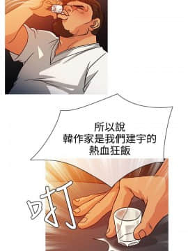 老婆回来了 1-43話[完結]_0079