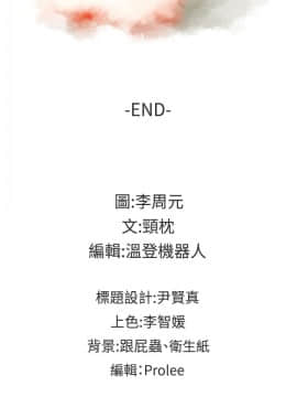 老师，好久不见 1-65話[完結]_2302