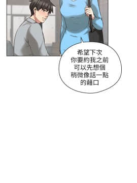 老师，好久不见 1-65話[完結]_2140