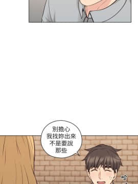 老师，好久不见 1-65話[完結]_2128