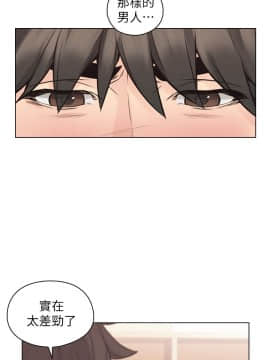 老师，好久不见 1-65話[完結]_1930