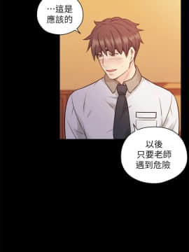 老师，好久不见 1-65話[完結]_1863