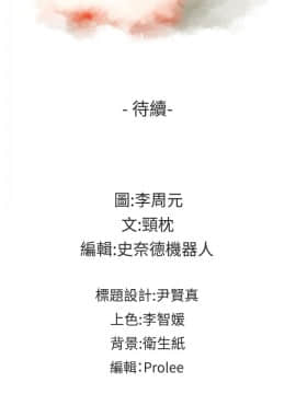 老师，好久不见 1-65話[完結]_1808