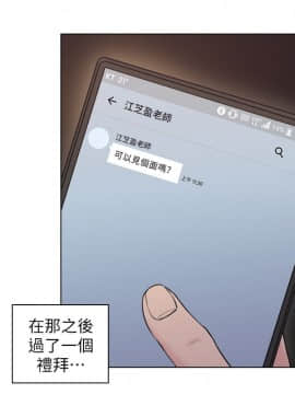 老师，好久不见 1-65話[完結]_1656