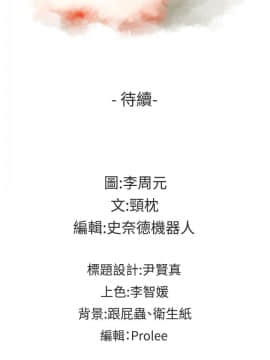 老师，好久不见 1-65話[完結]_1488