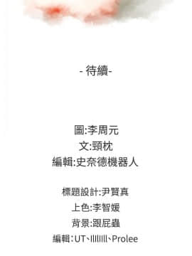 老师，好久不见 1-65話[完結]_1301