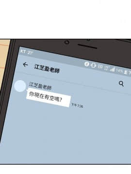 老师，好久不见 1-65話[完結]_1241