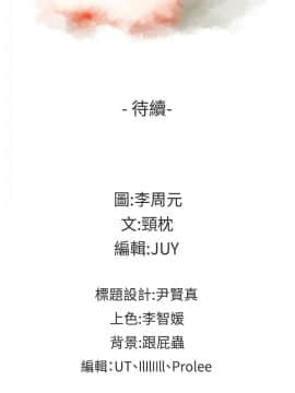 老师，好久不见 1-65話[完結]_1205