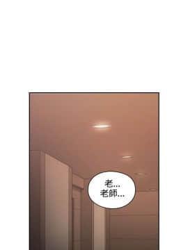老师，好久不见 1-65話[完結]_0931